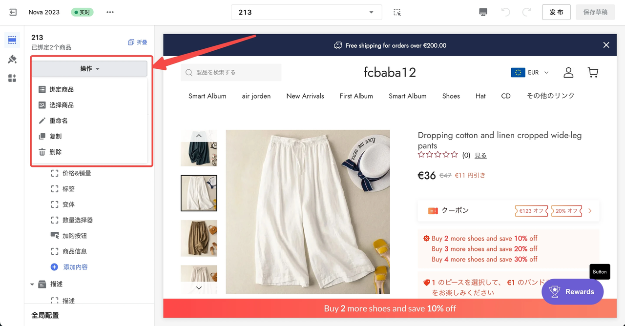 店匠支持卖家自定义产品详情页.png