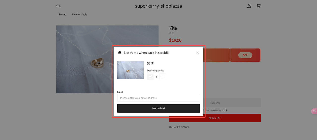 到货提醒.png