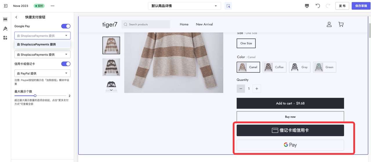 添加快捷支付按钮.png