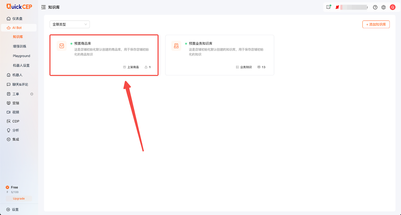 QuickCEP知识库.png