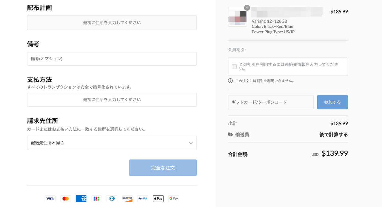 日本独立站本地化语言、货币、支付和物流设置.png