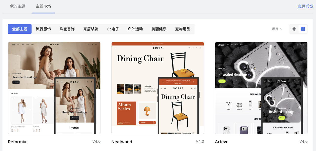 店匠免费网站主题模板Reformia.png