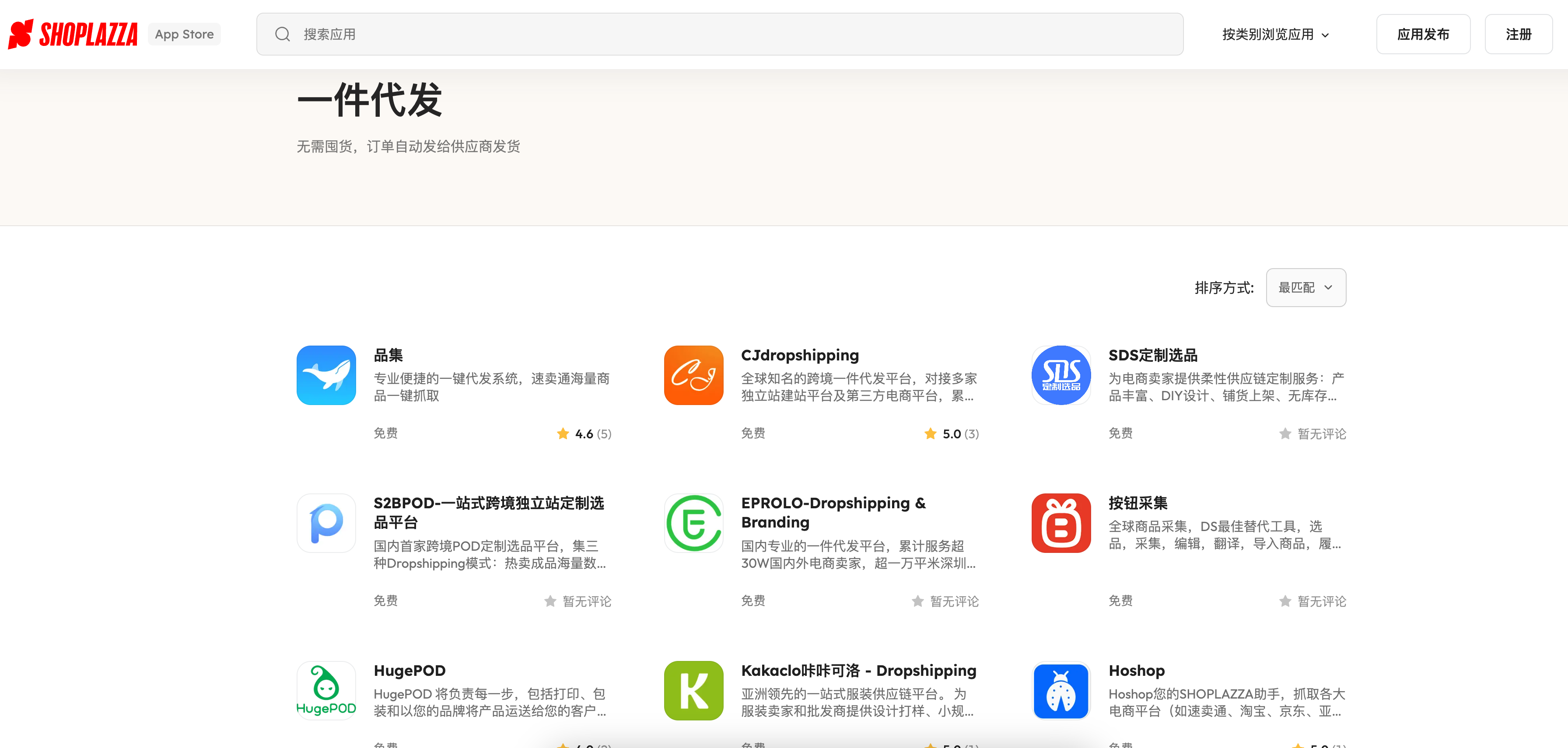 店匠一件代发供应商.png