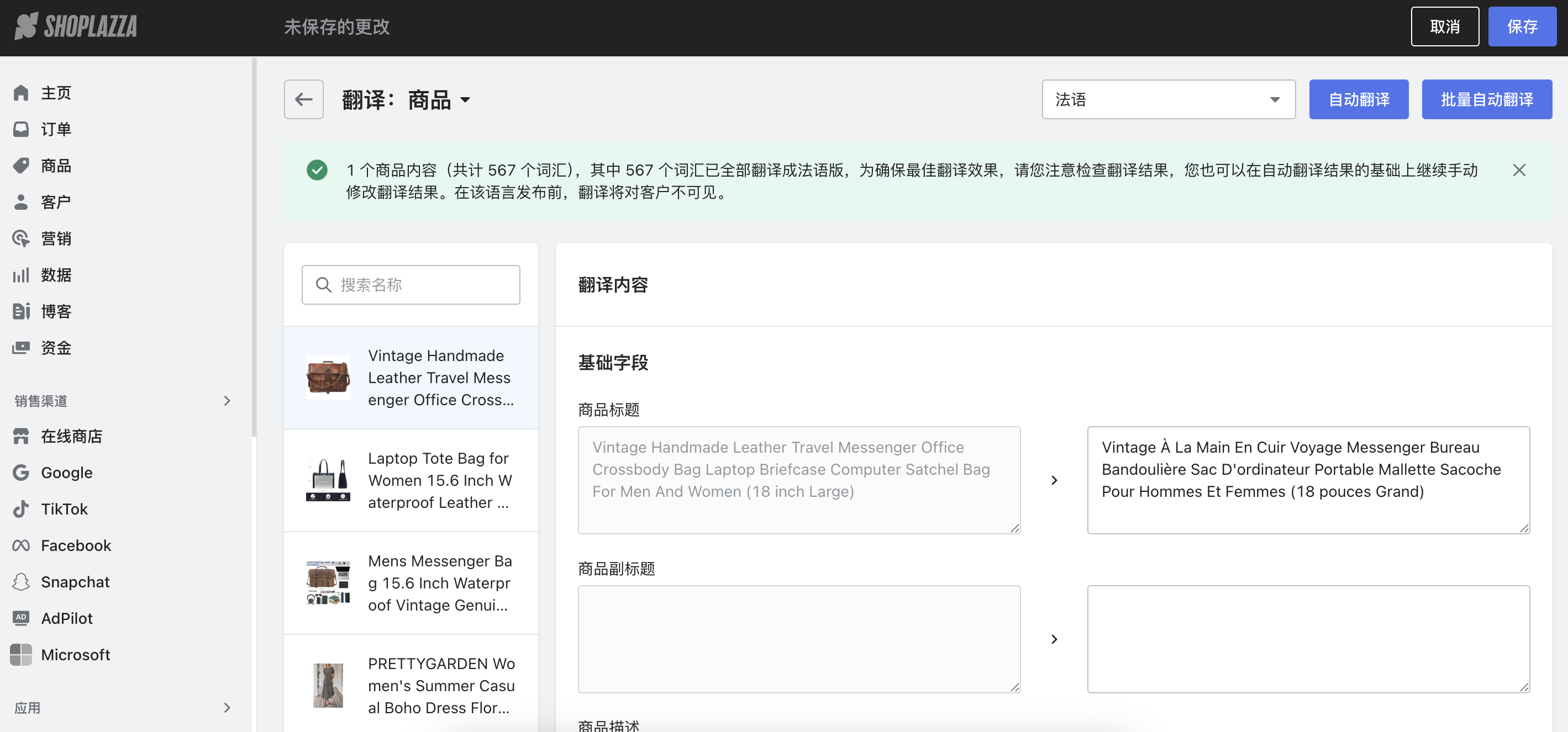 本地化翻译.png
