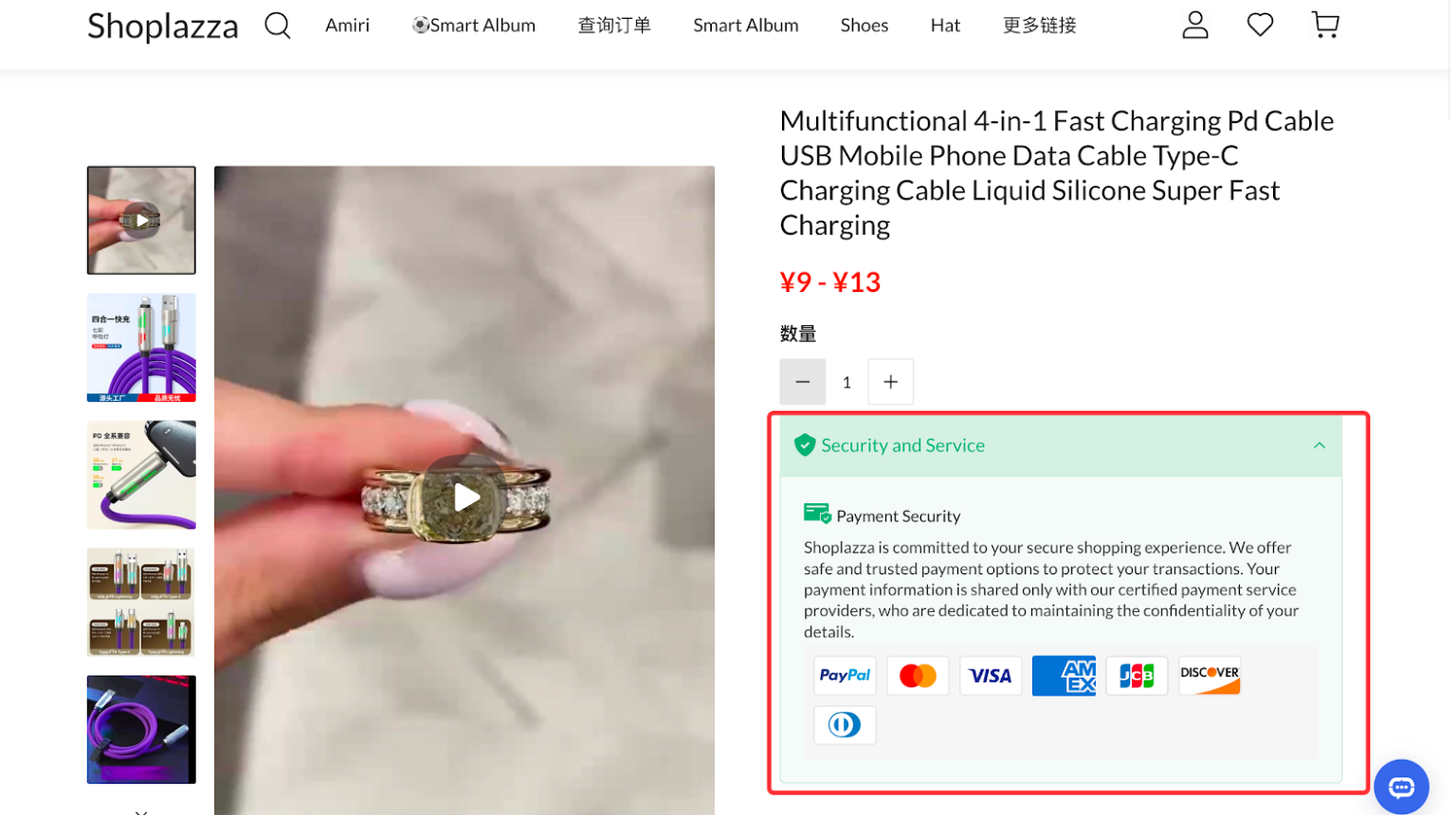 提升顾客信任与购物体验.png