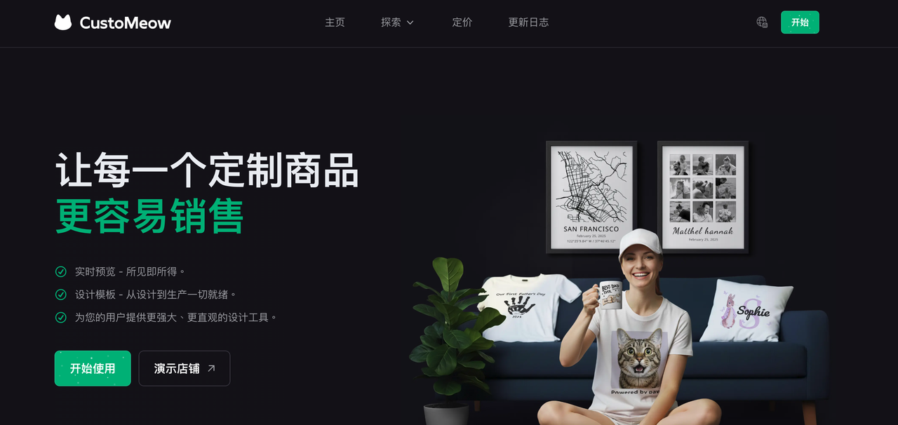 定制喵（CustoMeow）.png