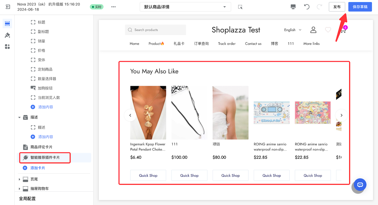 智能商品推荐功能.png